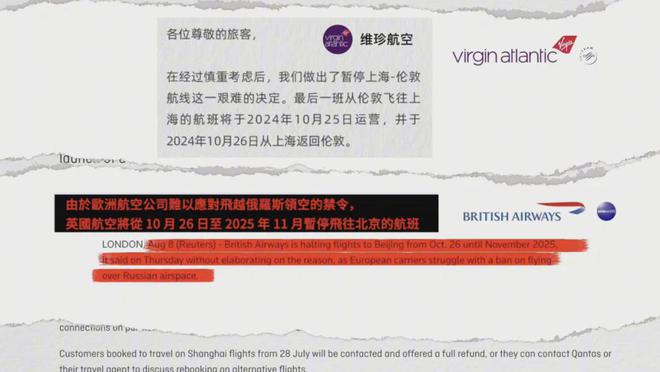 鉴证｜外航停飞谁的错？中国民航是趁势崛起还是困难重重？(图2)