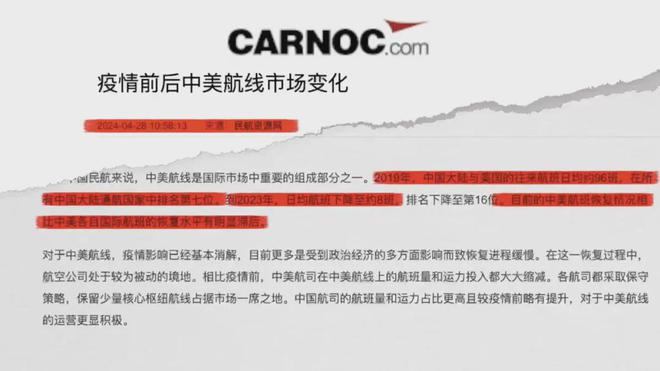 鉴证｜外航停飞谁的错？中国民航是趁势崛起还是困难重重？(图9)
