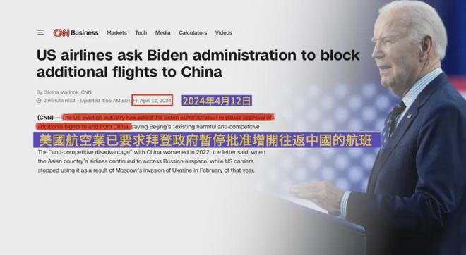 鉴证｜外航停飞谁的错？中国民航是趁势崛起还是困难重重？(图14)