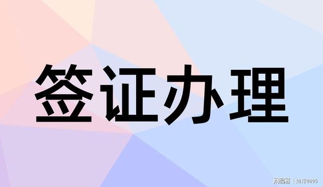 自由行去日本怎么办签证？