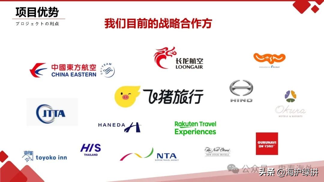 九游娱乐文化：日本空港VIP车队