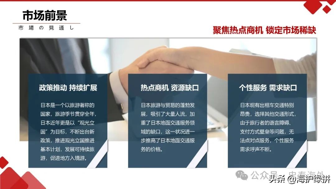 九游娱乐文化：日本空港VIP车队(图2)