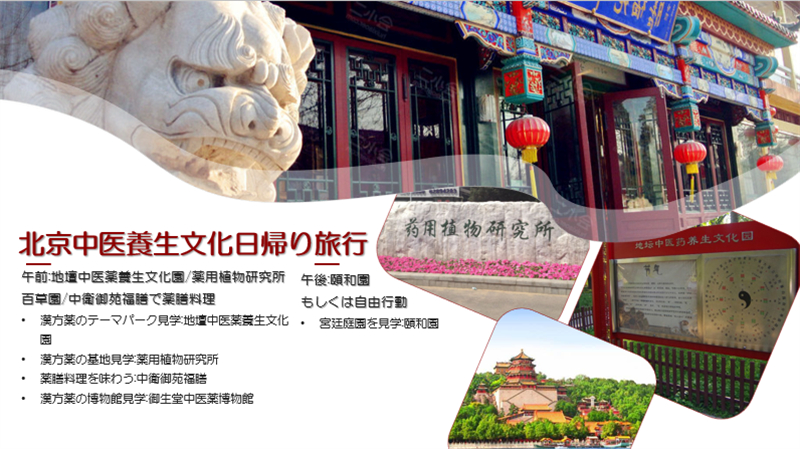 “你好！中国·休闲旅游—中国旅游说明会”在东京举行(图2)