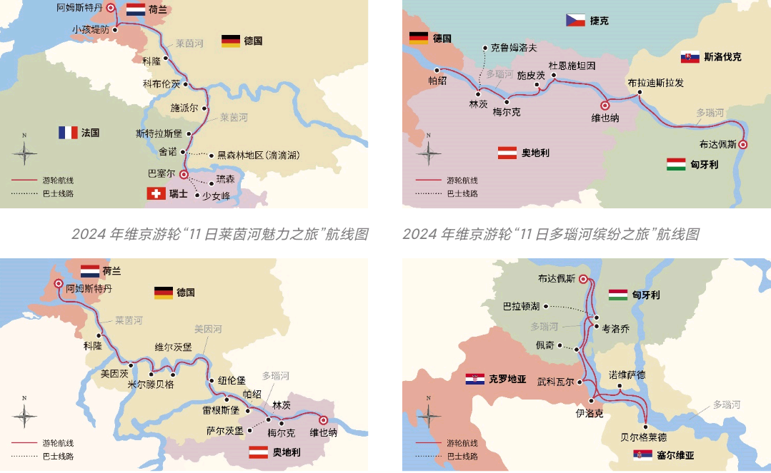 九游娱乐：维京游轮2024欧洲内河之旅4月20日正式启航！