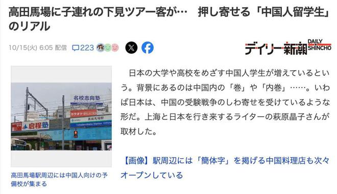 九游娱乐：日本留学观光团热度飙升！中国学子“内卷”困境的另一条出路？