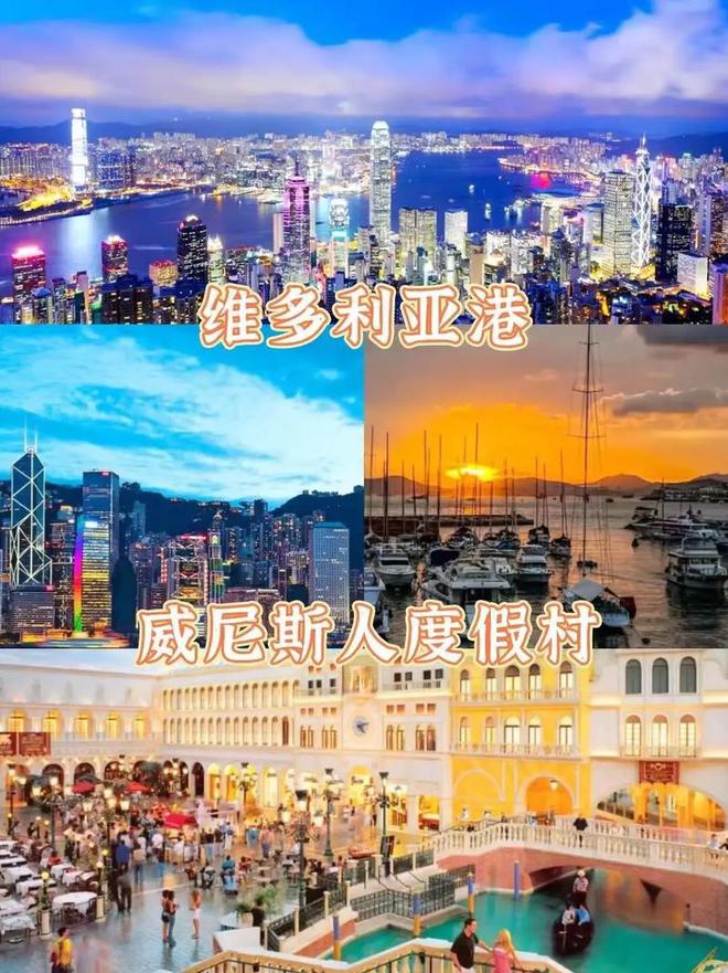 九游娱乐文化：港澳5天4晚旅行攻略港澳旅游五日人均费用五日游必玩景点(图5)