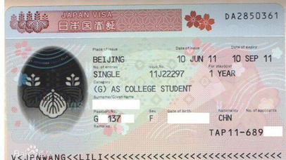 九游娱乐文化：日本留学签证办理要开哪些证明材料