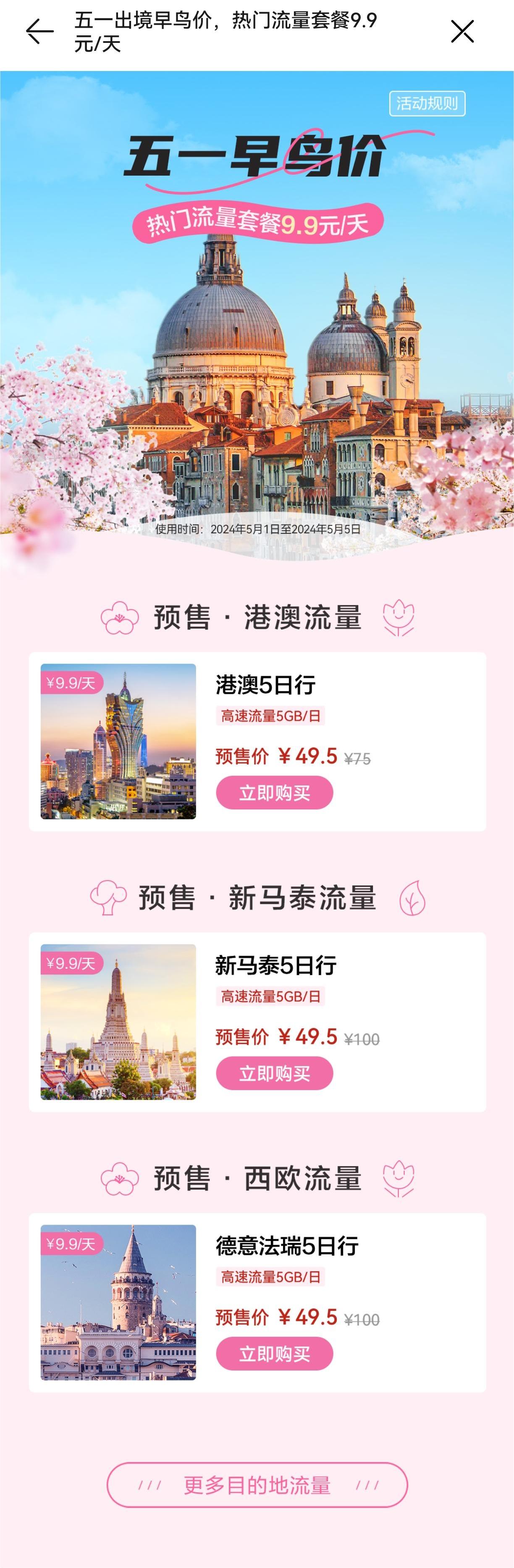 九游娱乐：五一出境不用愁华为PetalMaps与天际通带你玩转境外游