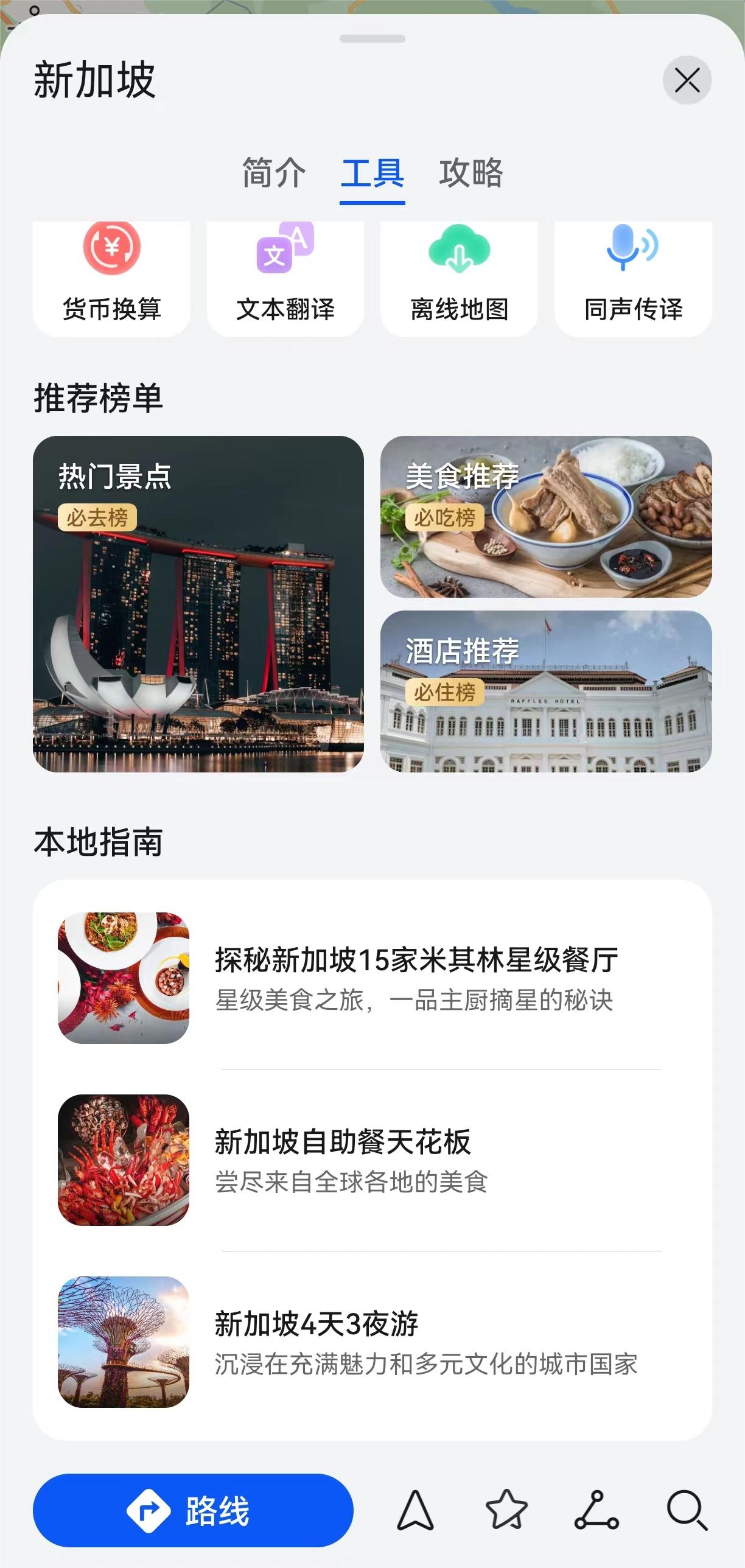 九游娱乐：五一出境不用愁华为PetalMaps与天际通带你玩转境外游(图3)