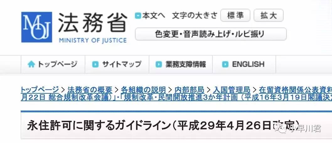 来了！最短一年拿日本永住（绿卡）制度今日正式落地！超详细解析！审核要求真心不高快来看看你有没有希望！