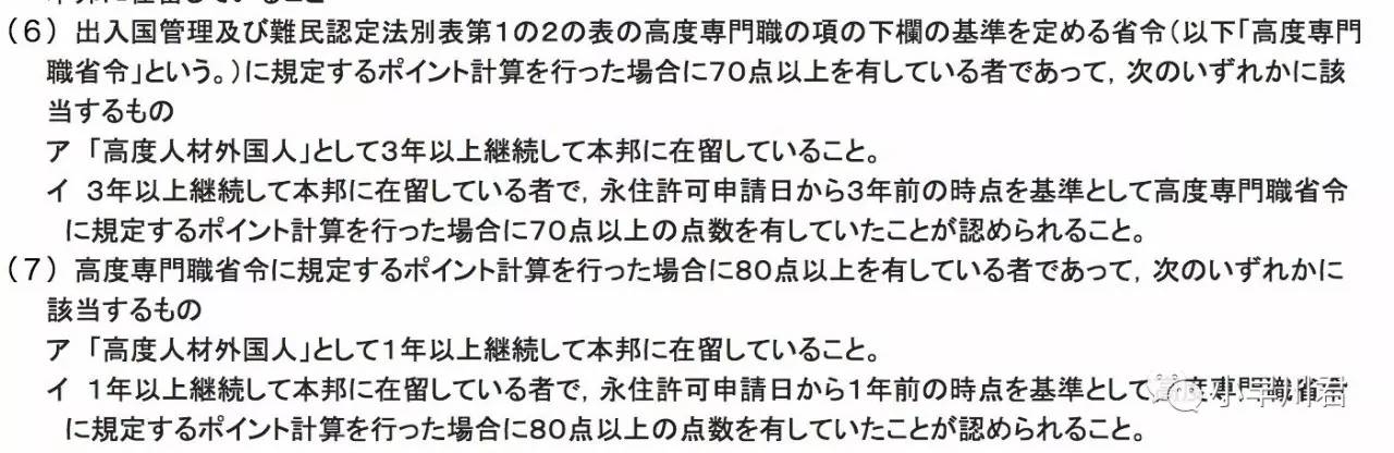 来了！最短一年拿日本永住（绿卡）制度今日正式落地！超详细解析！审核要求真心不高快来看看你有没有希望！(图2)