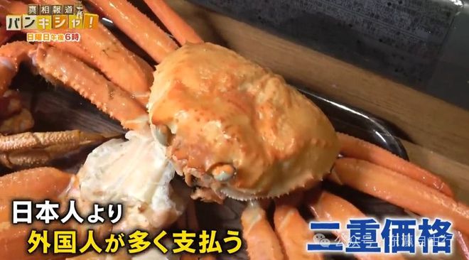 日媒：外国人在日本纷纷“被宰”？实际是双重价格(图3)