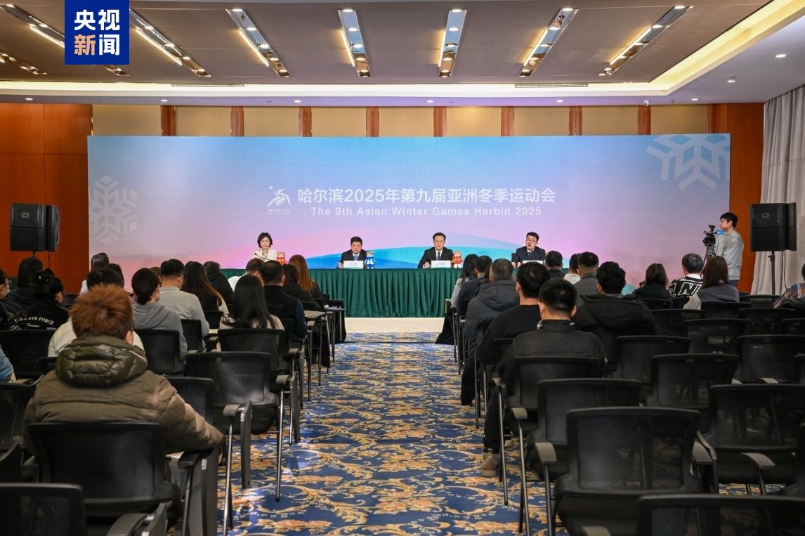 亚冬会筹办工作有序推进比赛场馆进行实战化测试演练