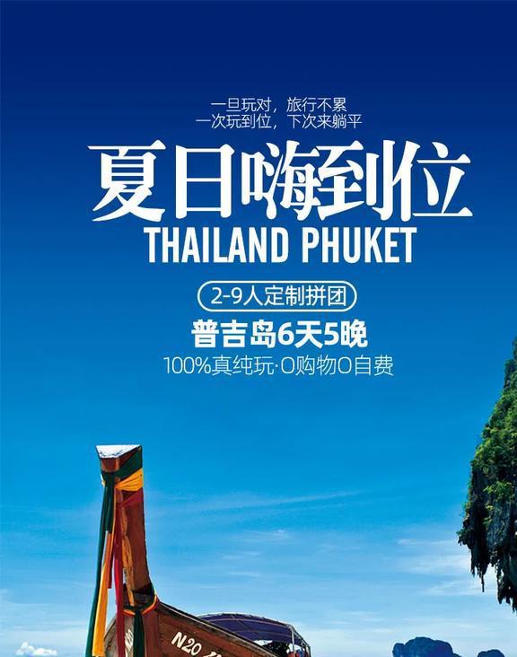 东南亚中国人出境游首选目的地！(图10)