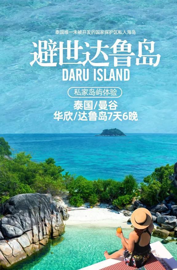 东南亚中国人出境游首选目的地！(图9)