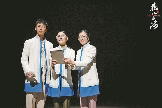 厦门舞剧《花儿与海》在第九届福建艺术节荣获多个奖项