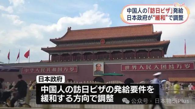 九游娱乐文化：日本确认放宽中国游客签证政策新推「10年有效签证」团体游停留天数翻倍至「30天」等多项利好(图7)