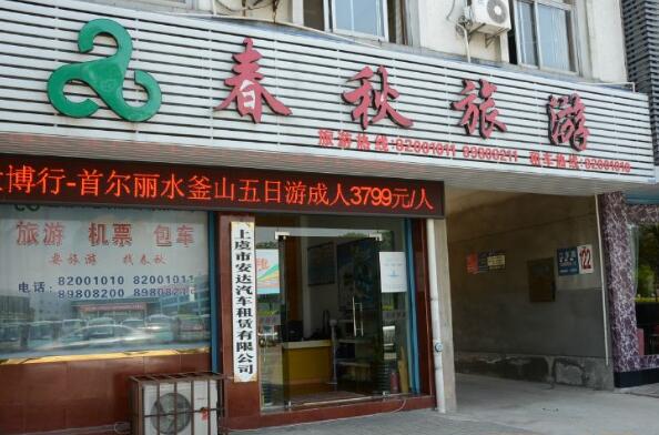 九游娱乐：中国十大旅行社康辉旅游上榜第六主要从事出境游业务(图7)