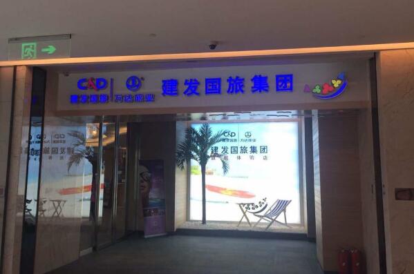 九游娱乐：中国十大旅行社康辉旅游上榜第六主要从事出境游业务(图10)