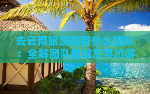 探险旅游