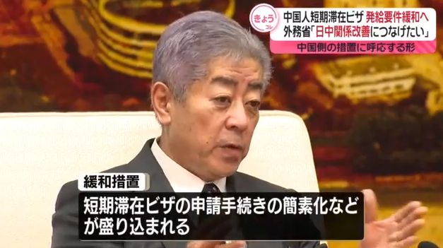 重磅！日本将向中国公民开放10年旅游签团签最多可在日停留30天！