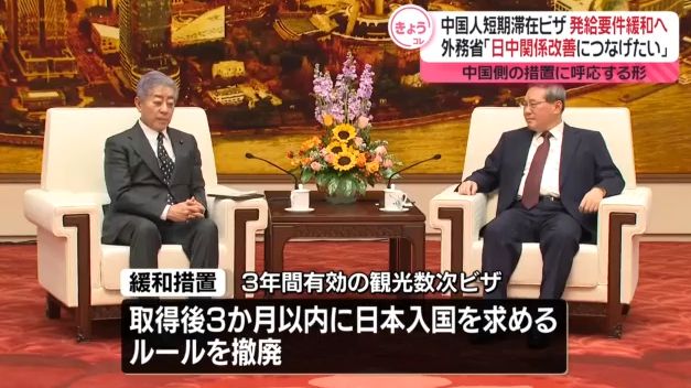 重磅！日本将向中国公民开放10年旅游签团签最多可在日停留30天！(图3)