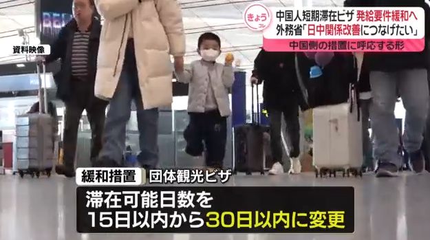 重磅！日本将向中国公民开放10年旅游签团签最多可在日停留30天！(图4)