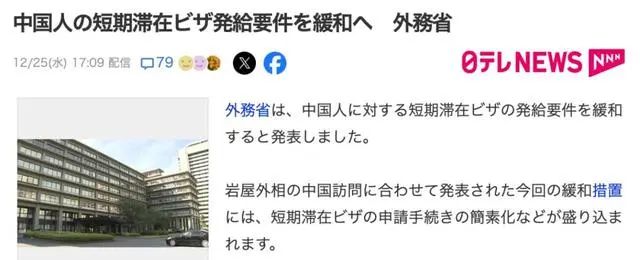 九游娱乐：日本对中国放宽签证啦！但我劝你先别高兴太早