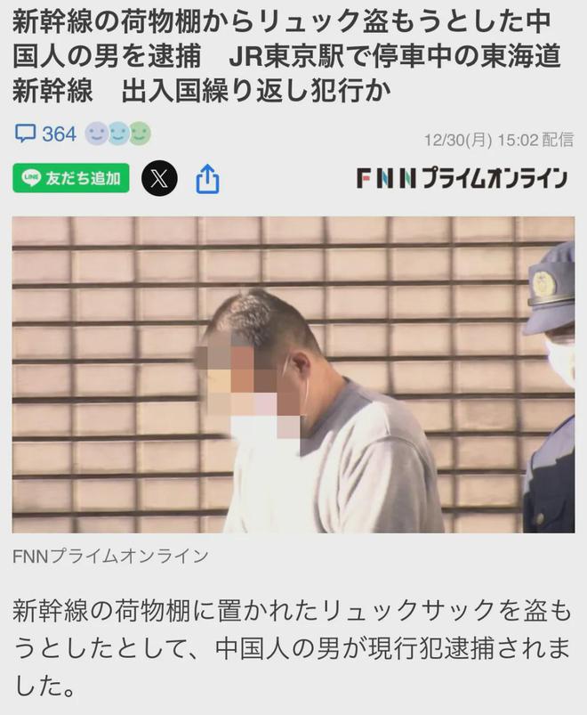 九游娱乐：46岁中国游客频繁在新干线上偷东西被捕！日本网友：都是放宽签证的锅！(图2)
