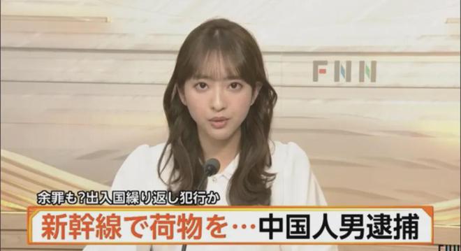 九游娱乐：46岁中国游客频繁在新干线上偷东西被捕！日本网友：都是放宽签证的锅！