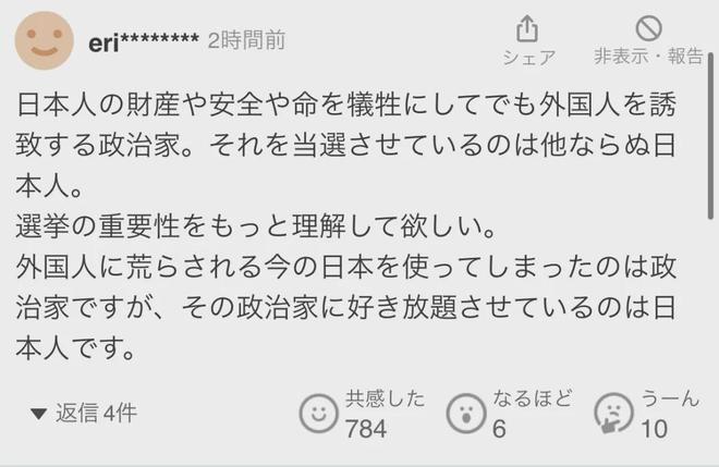 九游娱乐：46岁中国游客频繁在新干线上偷东西被捕！日本网友：都是放宽签证的锅！(图11)