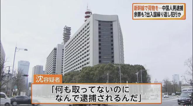 九游娱乐：46岁中国游客频繁在新干线上偷东西被捕！日本网友：都是放宽签证的锅！(图5)
