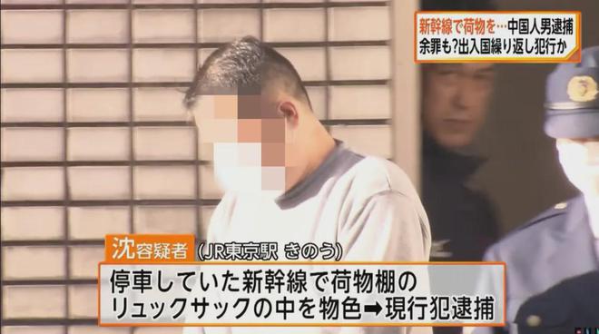 九游娱乐：46岁中国游客频繁在新干线上偷东西被捕！日本网友：都是放宽签证的锅！(图4)