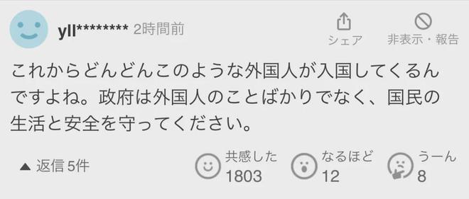 九游娱乐：46岁中国游客频繁在新干线上偷东西被捕！日本网友：都是放宽签证的锅！(图8)
