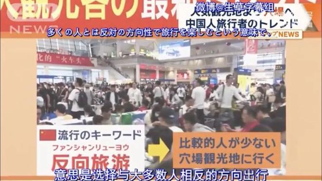 7天长假竟是中国三四线的小镇青年“包围”了日本(图4)