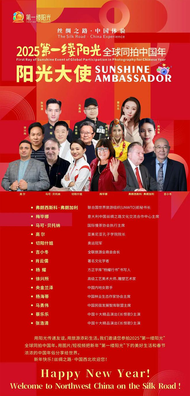 “第一缕阳光”下的世界风景大赏(图2)