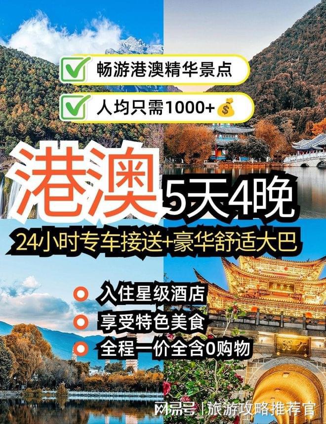 香港5日游费用多少？香港玩5天价格报团旅游5天具体价格？