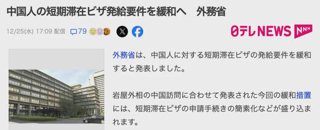 重磅！日本正式放宽中国人赴日签证！首设10年签！团签逗留时间延长至30天！