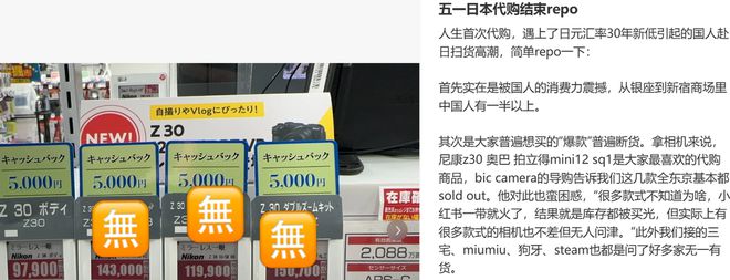 九游娱乐：中国游客赴日“薅羊毛”？日本成这个五一最火出境游目的地(图4)
