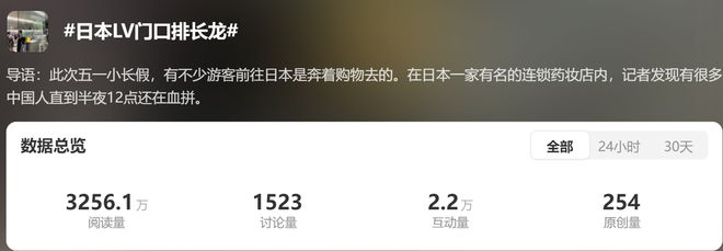 九游娱乐：中国游客赴日“薅羊毛”？日本成这个五一最火出境游目的地(图5)
