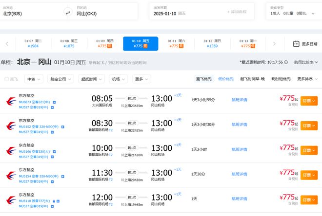 日本官宣签证简化！10年签来了！机票却狂跌！跨年特价600出头真便宜！(图13)