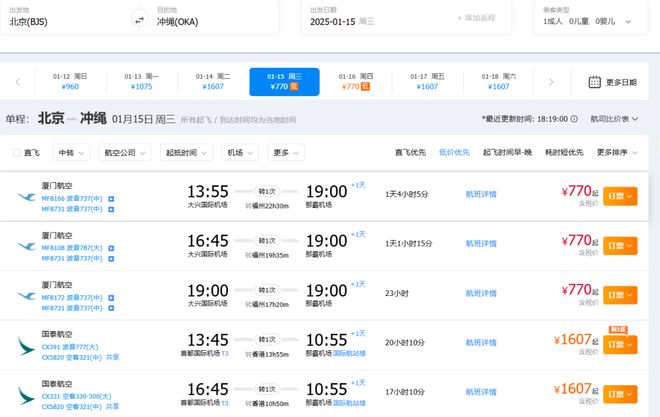 日本官宣签证简化！10年签来了！机票却狂跌！跨年特价600出头真便宜！(图14)