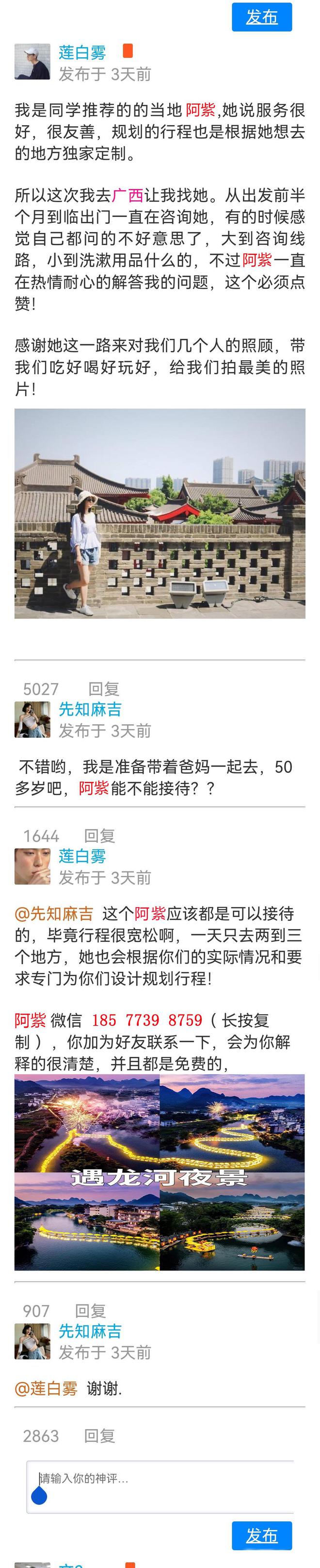 到广西旅游六天五晚超详细旅游攻略广西6日游当地团报价(图2)