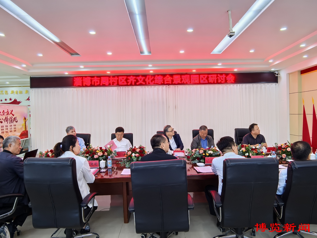 文化观察︱2025“文化淄博”近悦远来