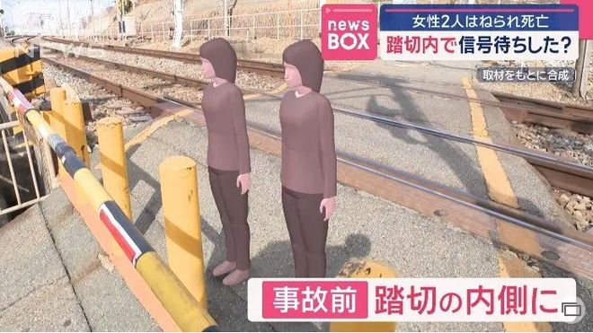悲报：2名中国女游客不幸被日本电车撞死中国护照散落现场……(图3)