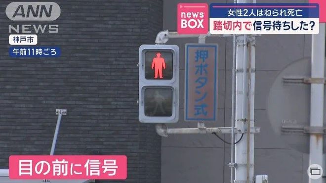 悲报：2名中国女游客不幸被日本电车撞死中国护照散落现场……(图5)