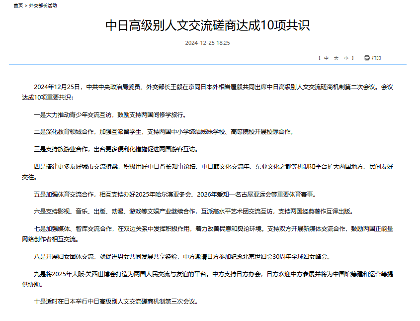 九游娱乐文化：中国游客赴日政策放宽(图2)