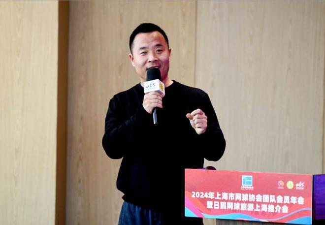 2024年上海市网球协会团队会员年会暨日照网球旅游上海推介会落幕(图9)
