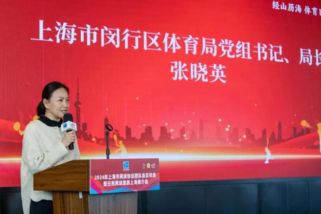 2024年上海市网球协会团队会员年会暨日照网球旅游上海推介会落幕(图12)