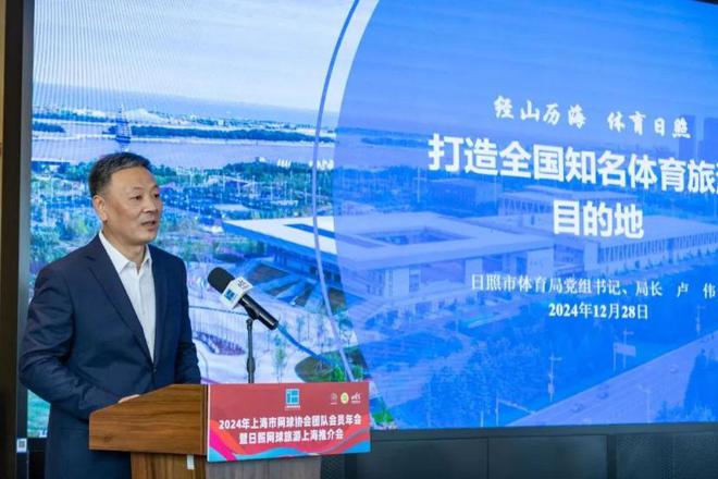 2024年上海市网球协会团队会员年会暨日照网球旅游上海推介会落幕(图13)